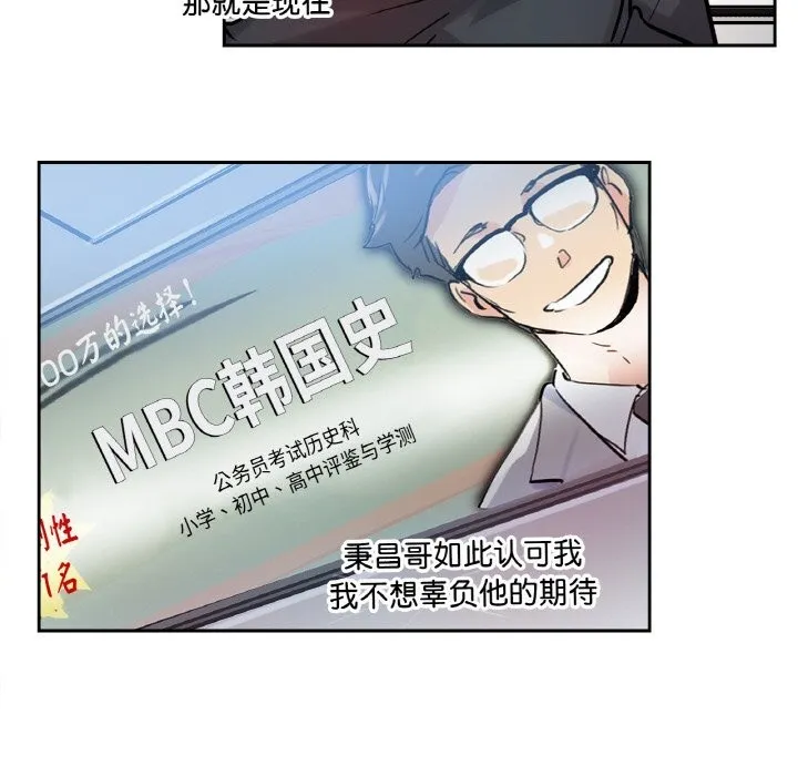 爸爸也疯狂-第21話 - 图片 89