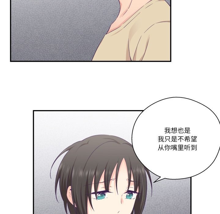 柔软的爱人第20話