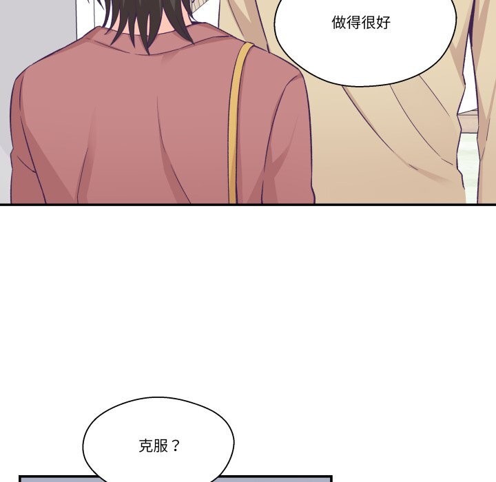 柔软的爱人第20話