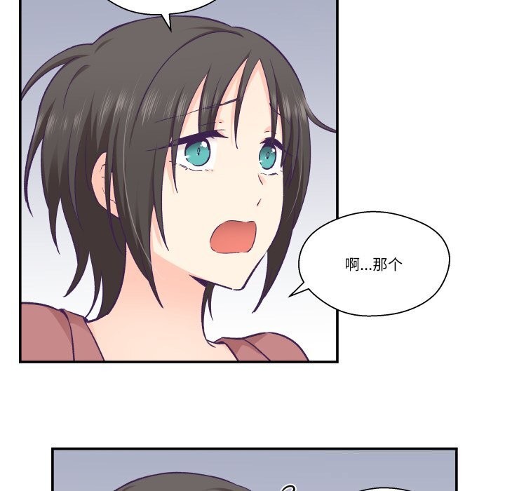 柔软的爱人第20話