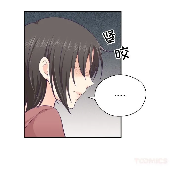 柔軟的愛人第20話