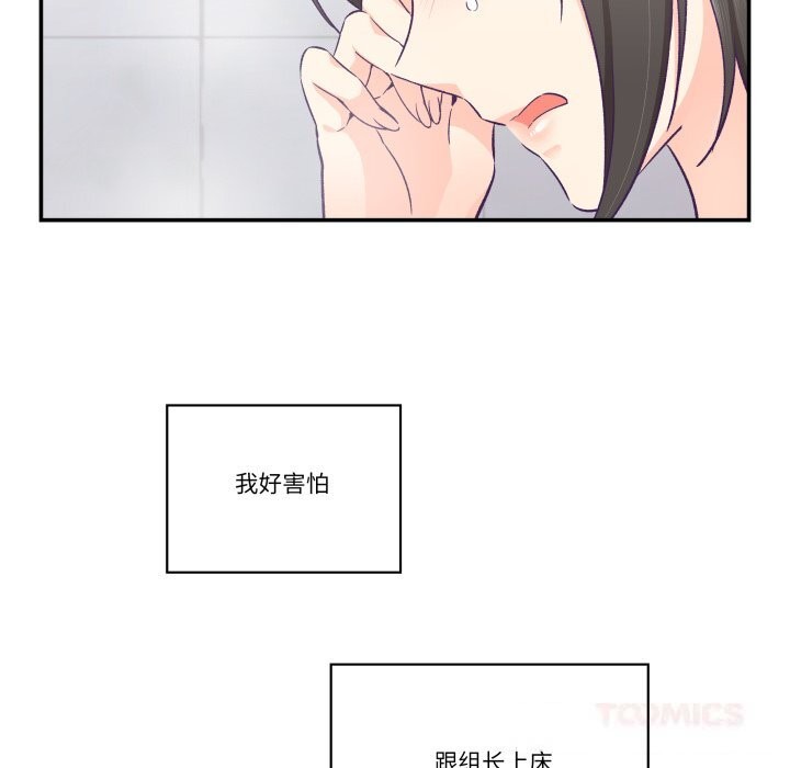 柔软的爱人第20話