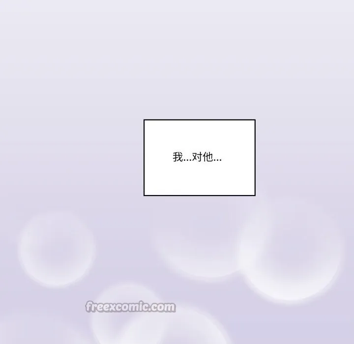 柔软的爱人-第20話 - 图片 30