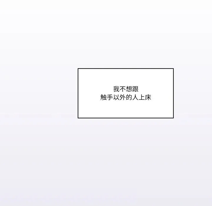 柔软的爱人-第20話 - 图片 29