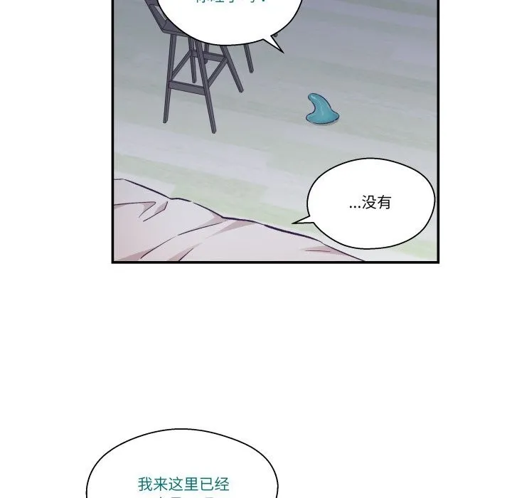 柔软的爱人-第20話 - 图片 35