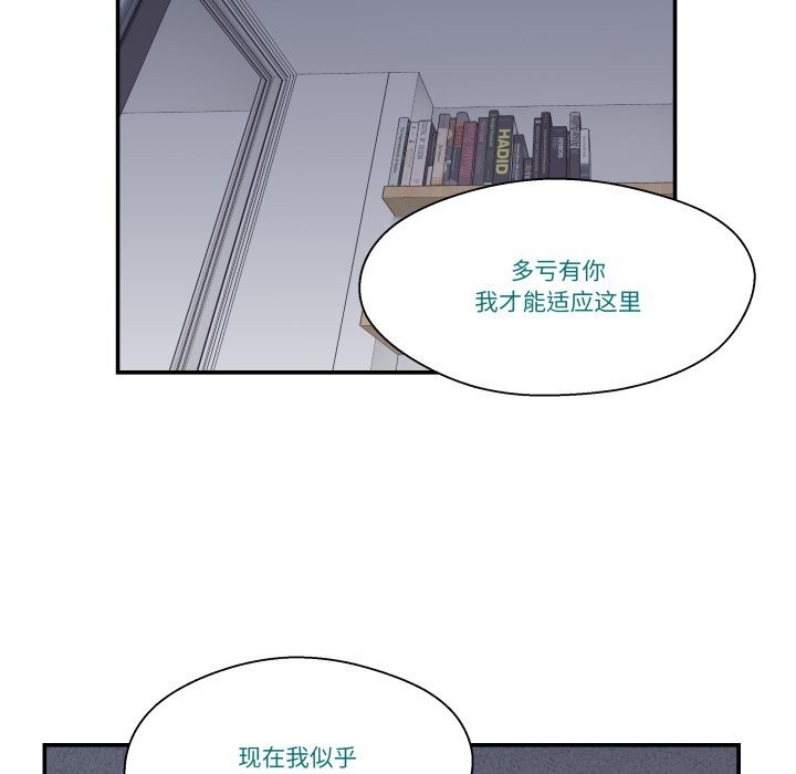 柔软的爱人第20話