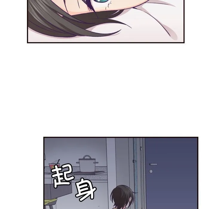 柔軟的愛人第20話