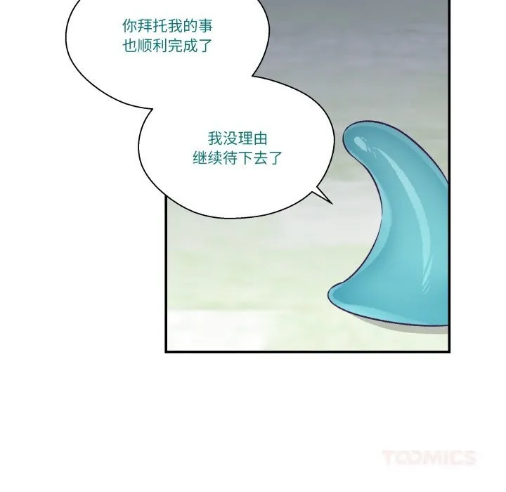 柔軟的愛人第20話
