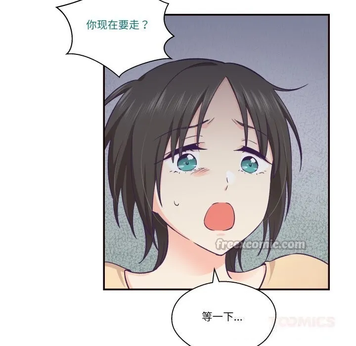 柔軟的愛人第20話