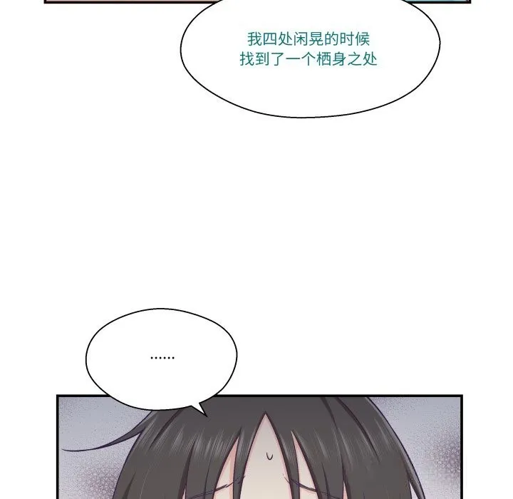 柔軟的愛人第20話