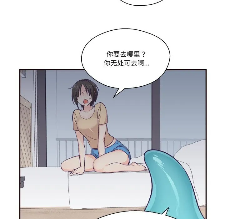 柔软的爱人-第20話 - 图片 46
