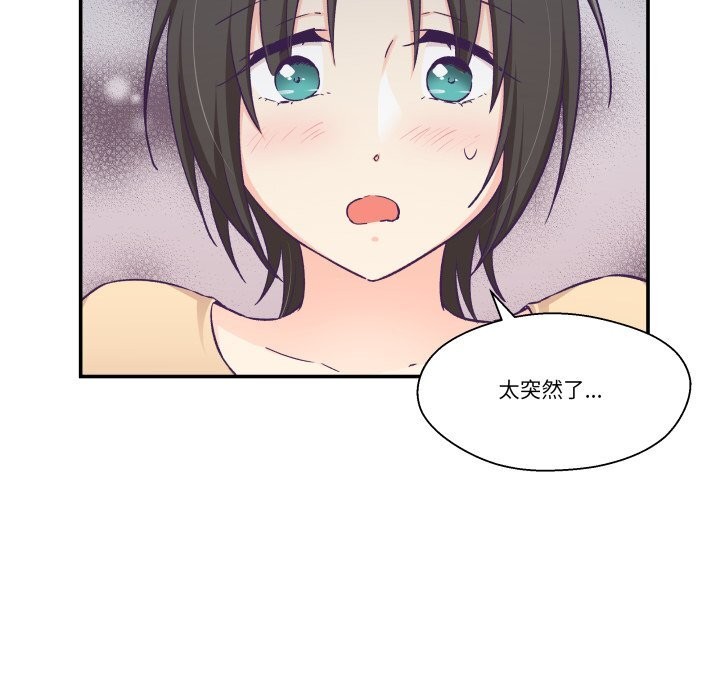 柔软的爱人第20話