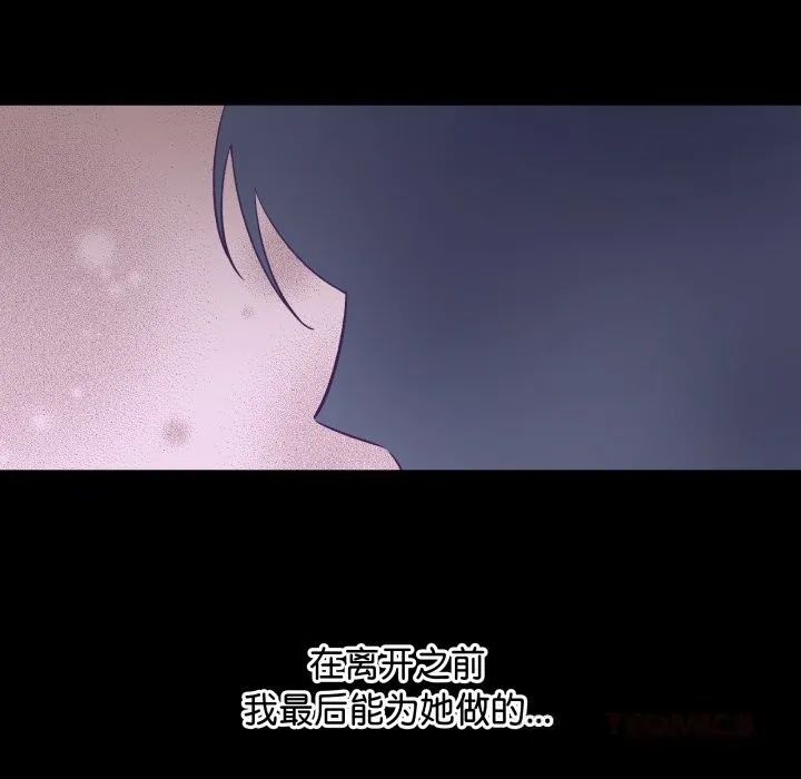 柔软的爱人-第20話 - 图片 69