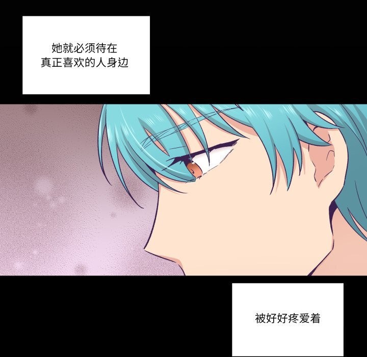 柔软的爱人第20話