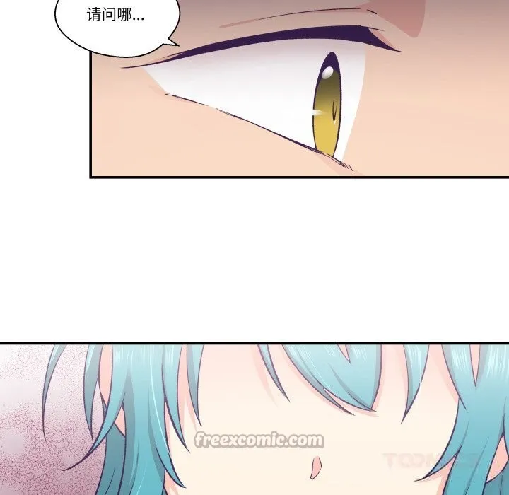 柔软的爱人-第20話 - 图片 75