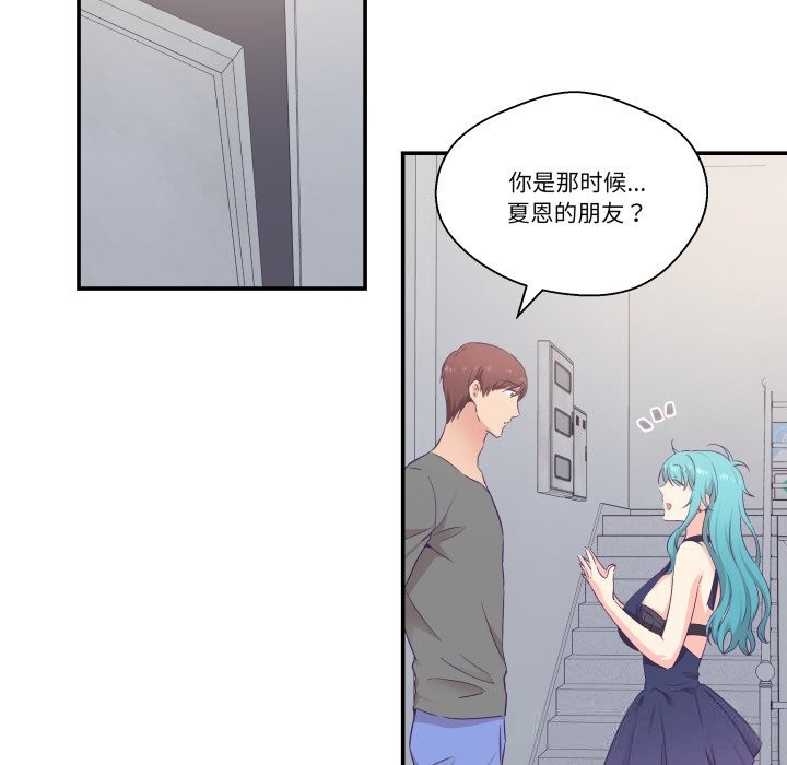 柔软的爱人第20話