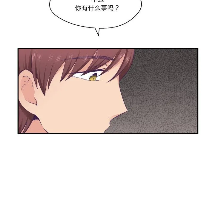 柔软的爱人-第20話 - 图片 82