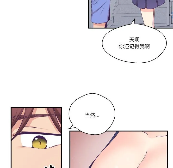 柔软的爱人-第20話 - 图片 79