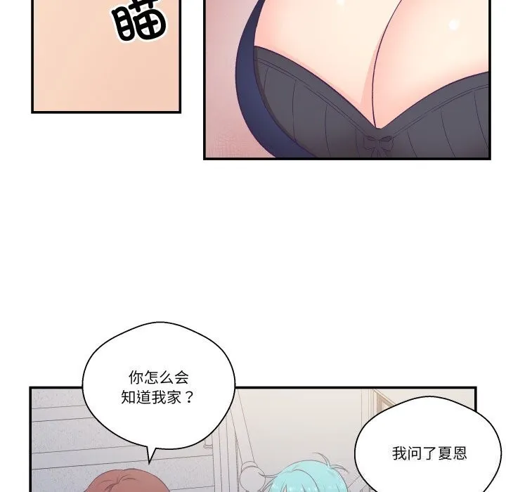 柔软的爱人-第20話 - 图片 80