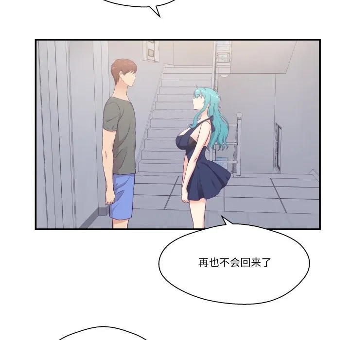 柔软的爱人-第20話 - 图片 84
