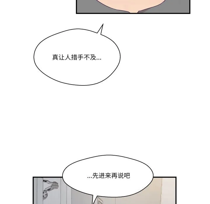 柔软的爱人-第20話 - 图片 91
