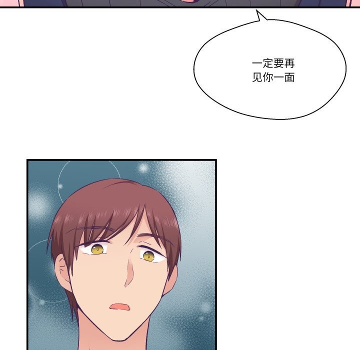 柔软的爱人第20話