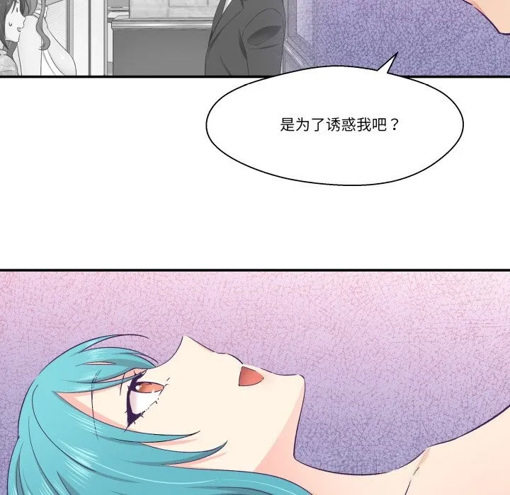 柔软的爱人-第20話 - 图片 97