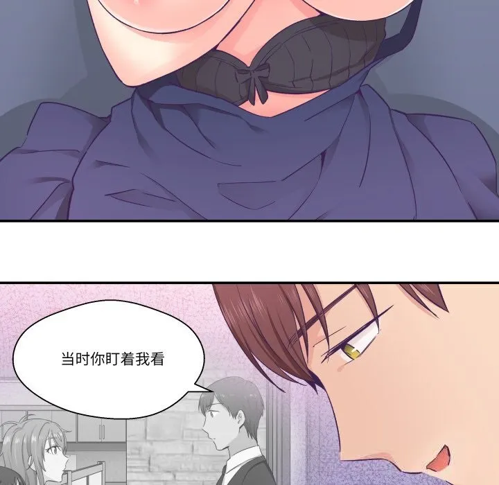 柔软的爱人-第20話 - 图片 96