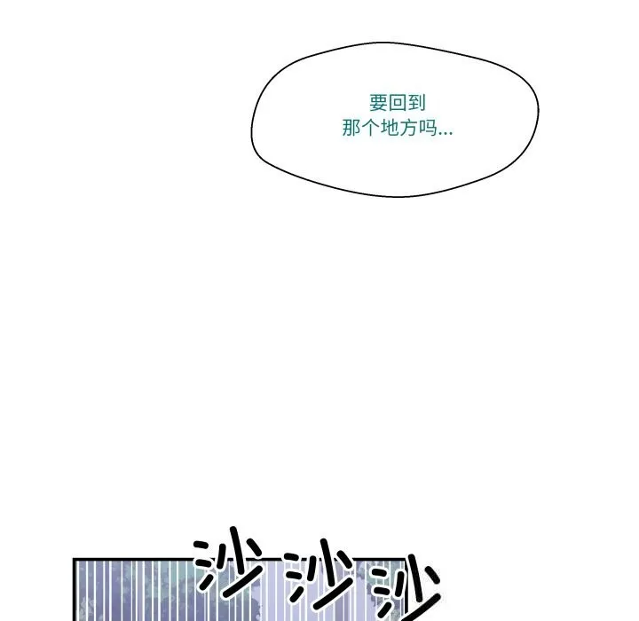 柔軟的愛人第20話