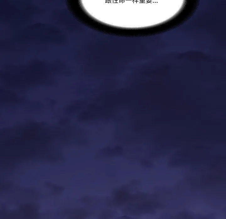 柔软的爱人-第20話 - 图片 112