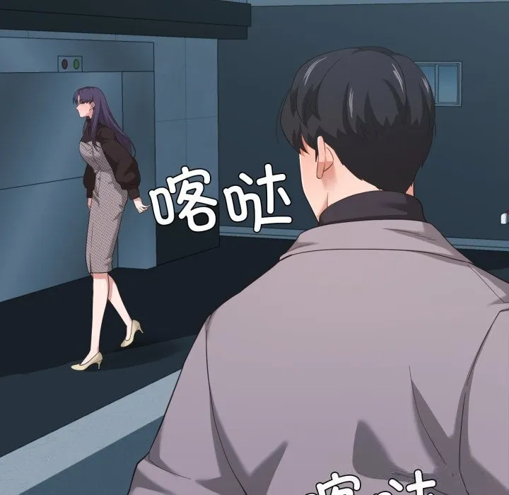 我的傻瓜男友第23話