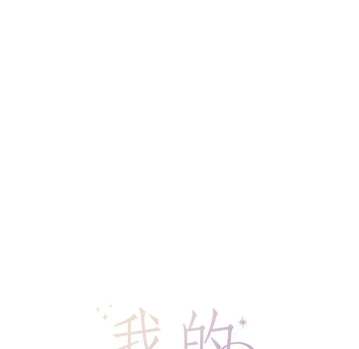 我的傻瓜男友第23話