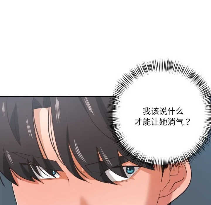 我的傻瓜男友-第23話 - 图片 22