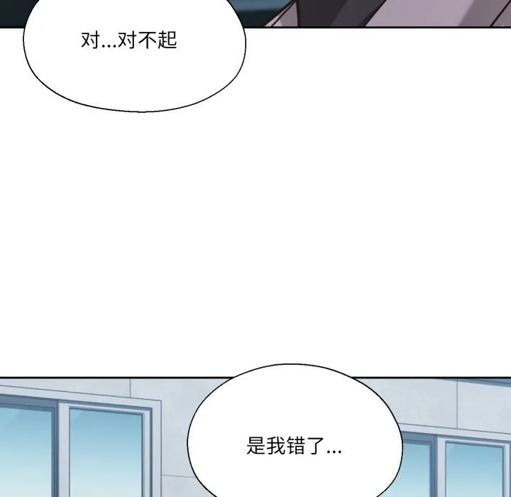 我的傻瓜男友-第23話 - 图片 28