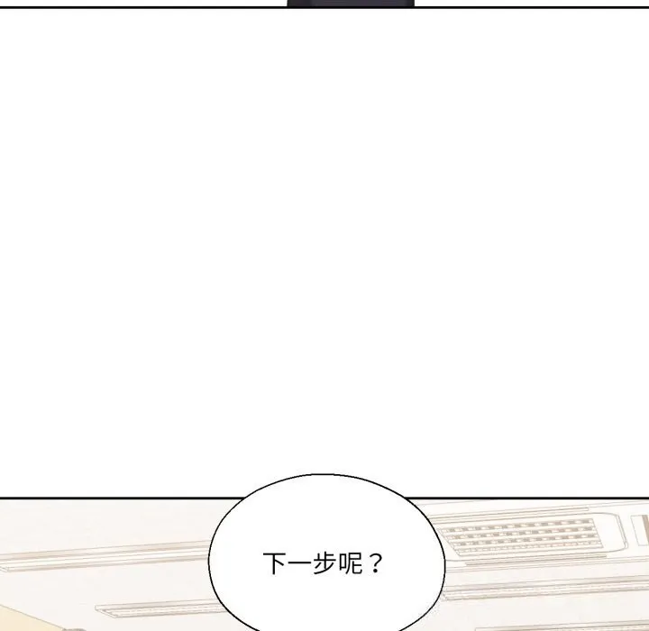 我的傻瓜男友-第23話 - 图片 32