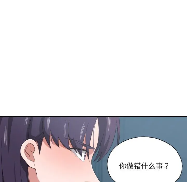 我的傻瓜男友第23話