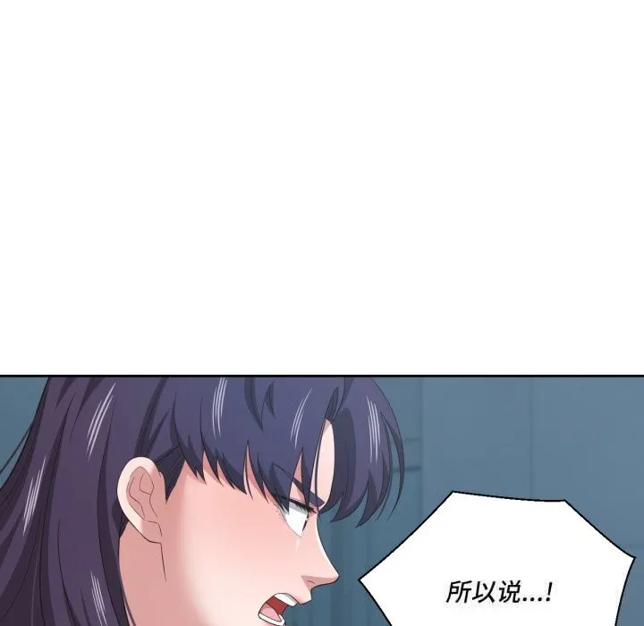 我的傻瓜男友-第23話 - 图片 47