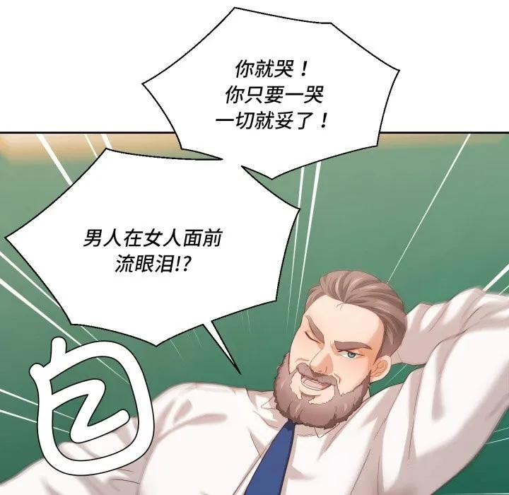 我的傻瓜男友-第23話 - 图片 54