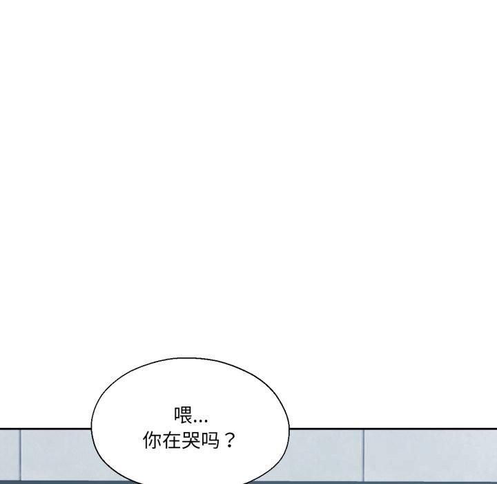 我的傻瓜男友第23話