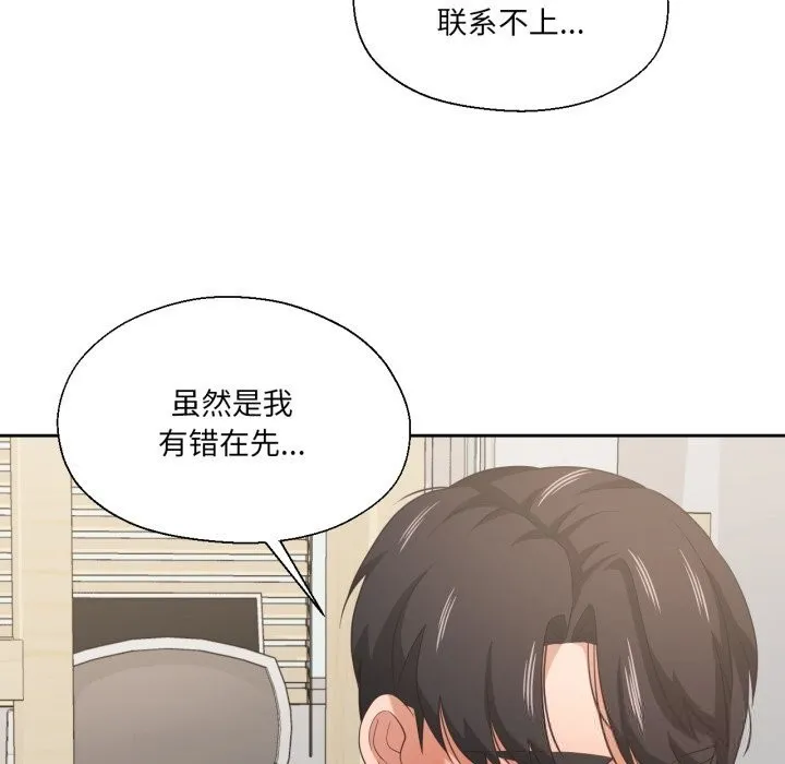 我的傻瓜男友-第23話 - 图片 72