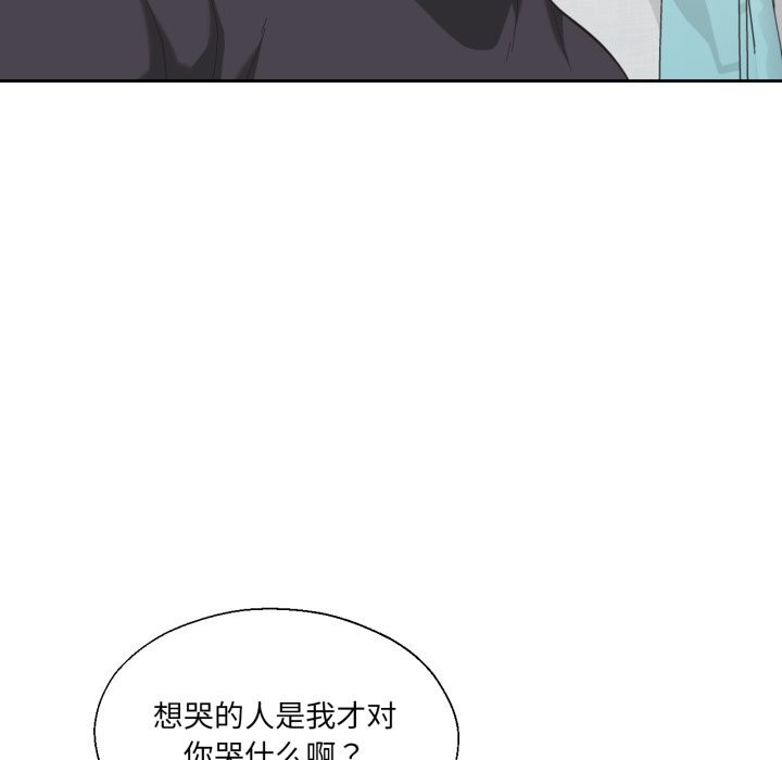 我的傻瓜男友第23話