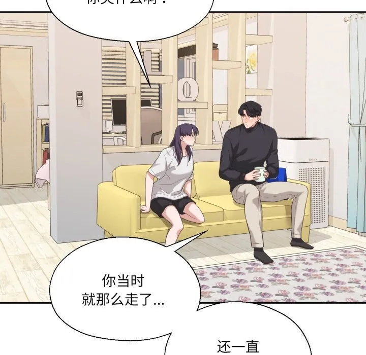 我的傻瓜男友-第23話 - 图片 71