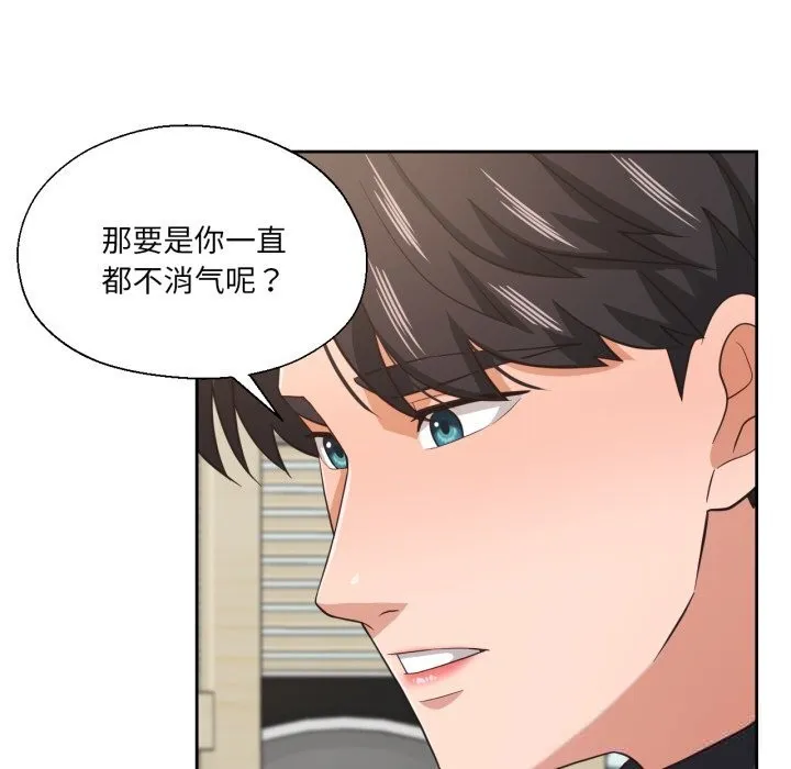我的傻瓜男友第23話