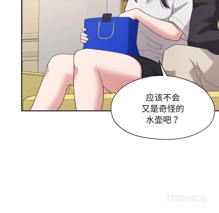 我的傻瓜男友-第23話 - 图片 87