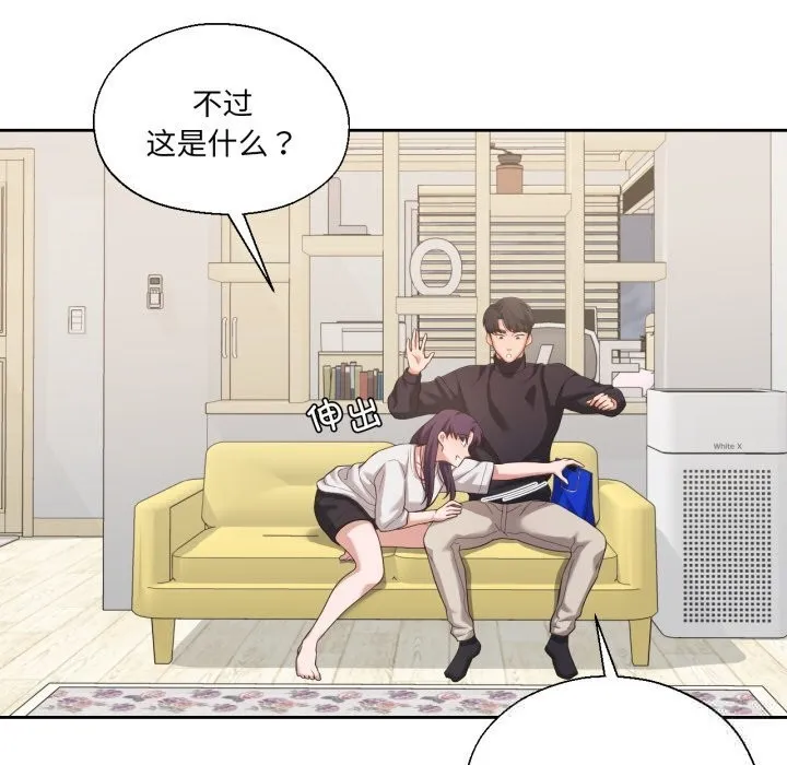我的傻瓜男友-第23話 - 图片 83