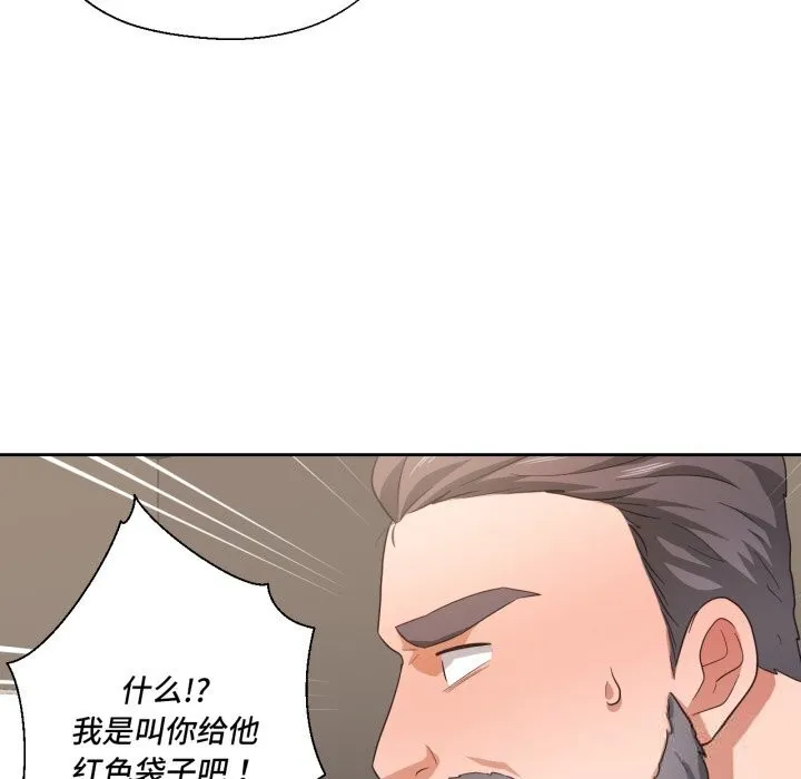 我的傻瓜男友第23話