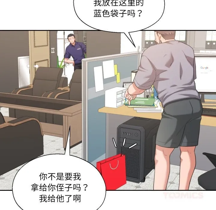 我的傻瓜男友-第23話 - 图片 93