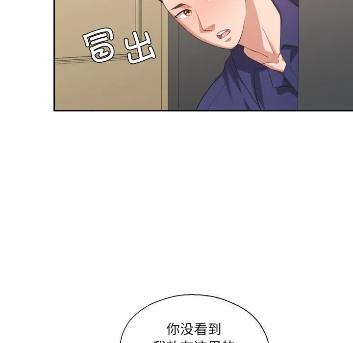 我的傻瓜男友-第23話 - 图片 92
