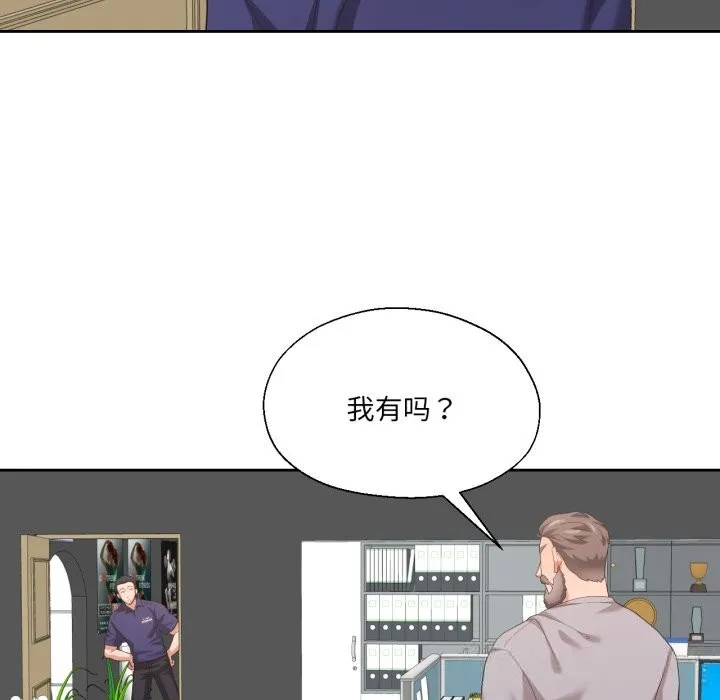 我的傻瓜男友-第23話 - 图片 97