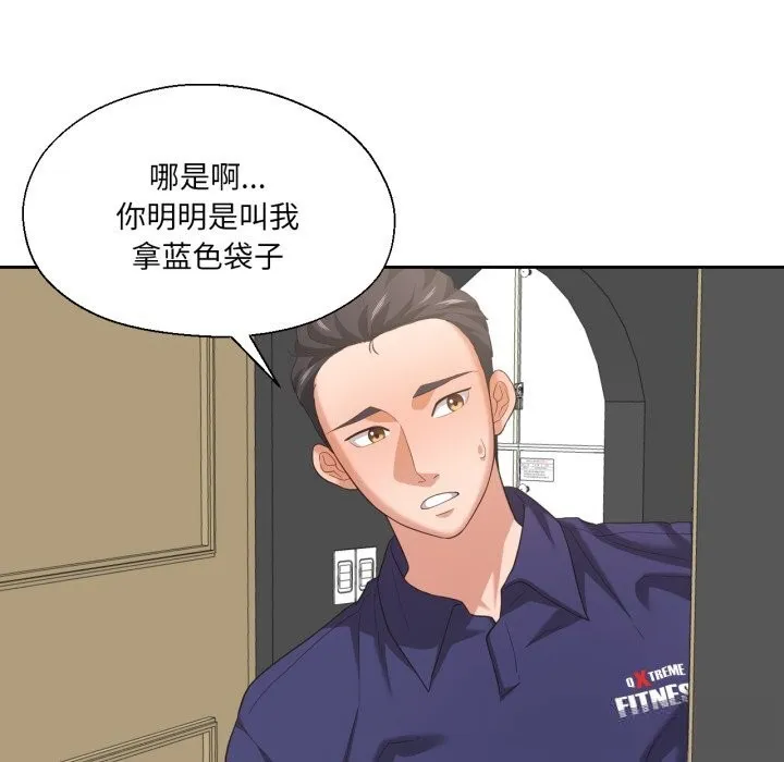 我的傻瓜男友-第23話 - 图片 96